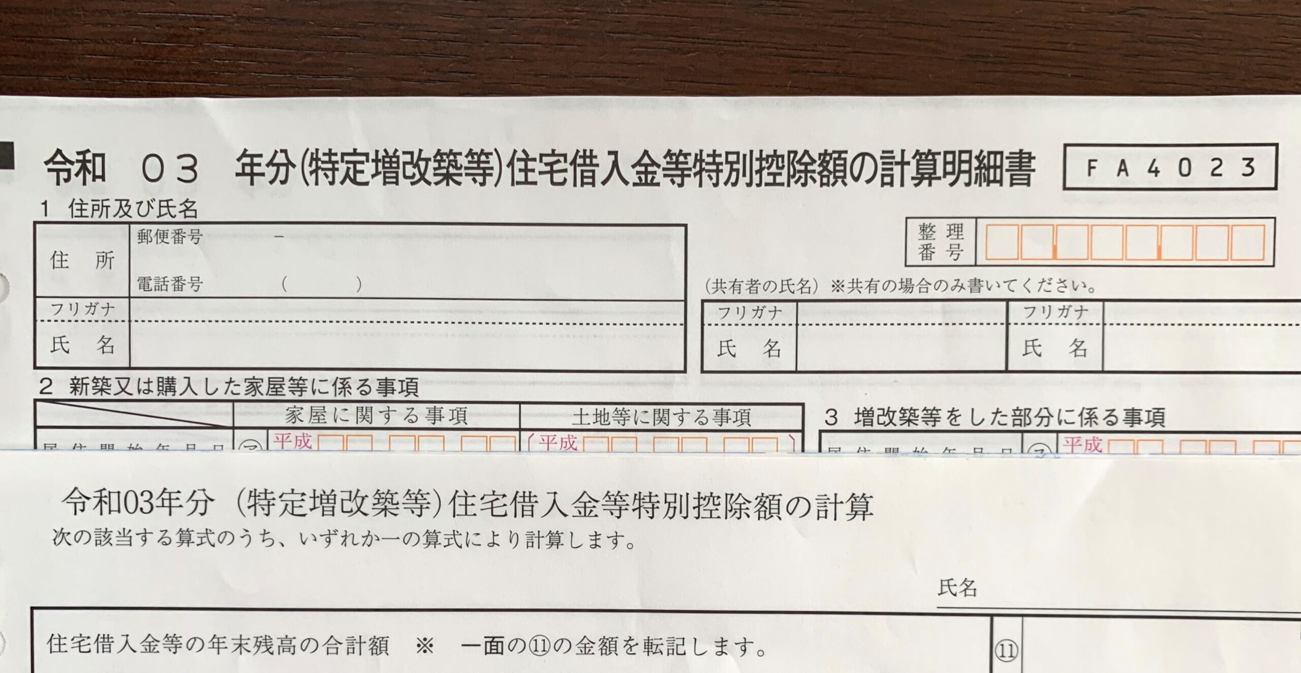 Foreigners in Japan are also eligible for housing tax credits